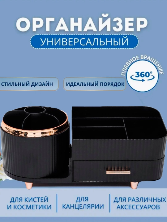 Органайзер для косметики и парфюмерии, акриловая подставка для макияжа с вращением на 360°