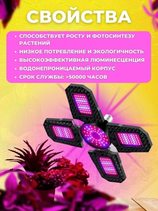 Фитолампа полного спектра. Поворотная. Цоколь E27, 240 LED, 48Вт, SMD 2835, Red + Blue