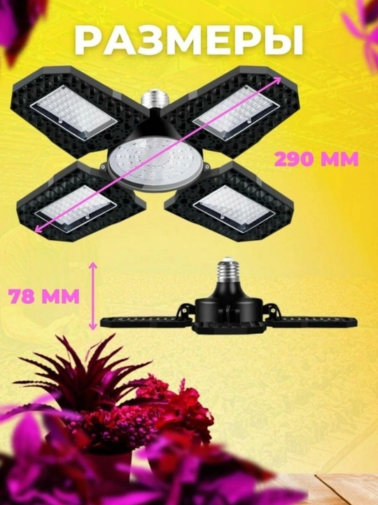 Фитолампа полного спектра. Поворотная. Цоколь E27, 240 LED, 48Вт, SMD 2835, Red + Blue