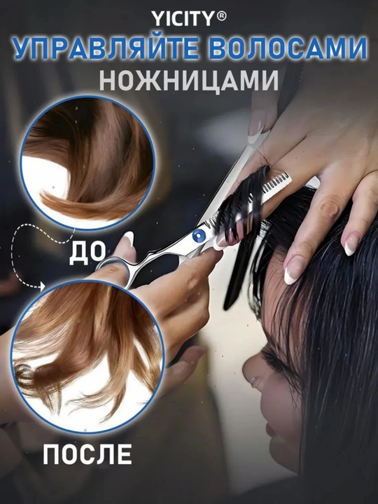Sochlarni kesish, tekislash va ingichkalash uchun professional sartaroshlik qaychisi，11-1