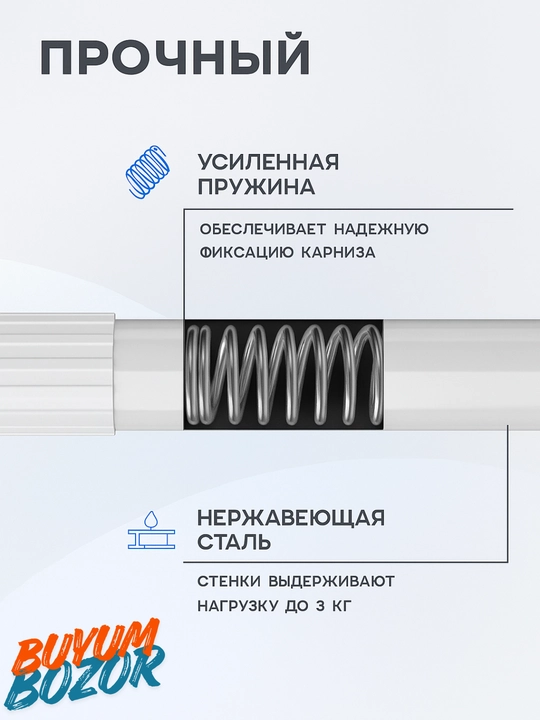 Карниз в ванную комнату, телескопический, 70-260 см