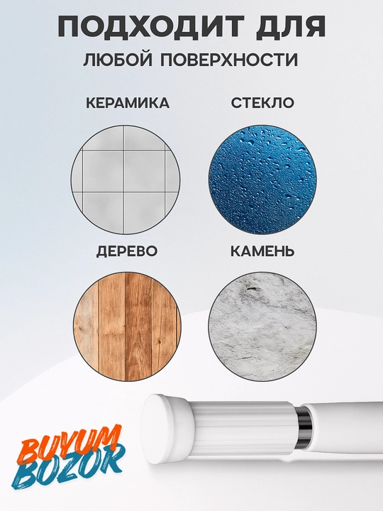 Карниз в ванную комнату, телескопический, 70-260 см