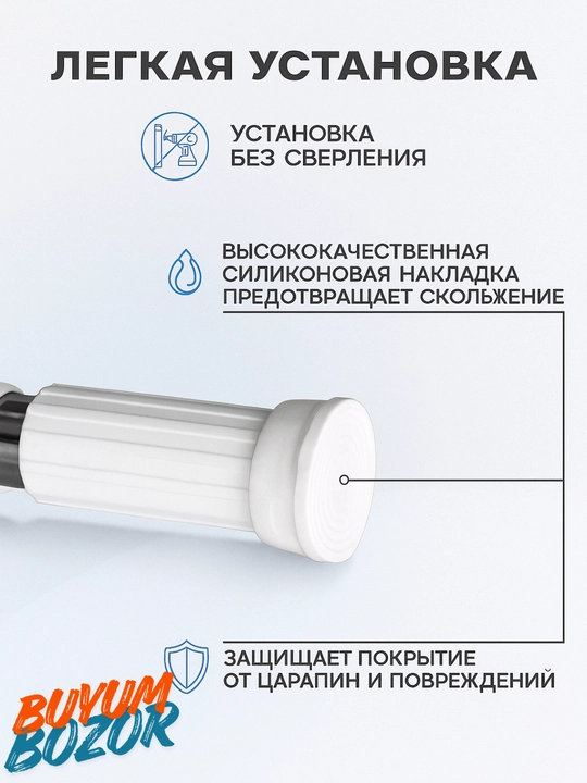 Карниз в ванную комнату, телескопический, 70-260 см