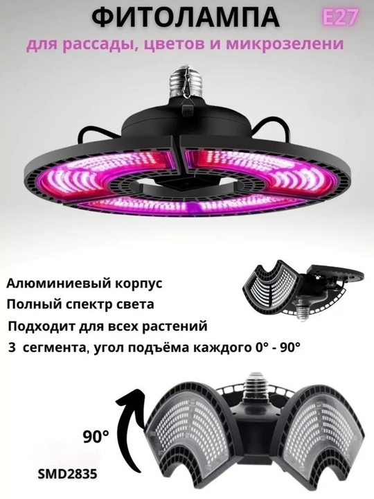 Фитолампа полного спектра, поворотная, цоколь E27, 504 LED, 100Вт, SMD 2835, красный и белый 