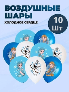 Ледяной