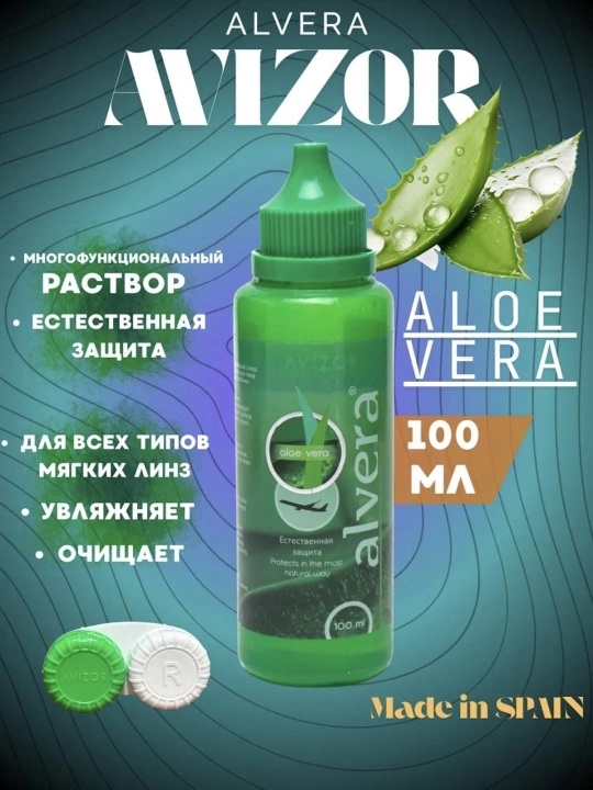 Eritma linza uchun aloe vera AVIZOR Alvera, 100 ml, konteyner - 