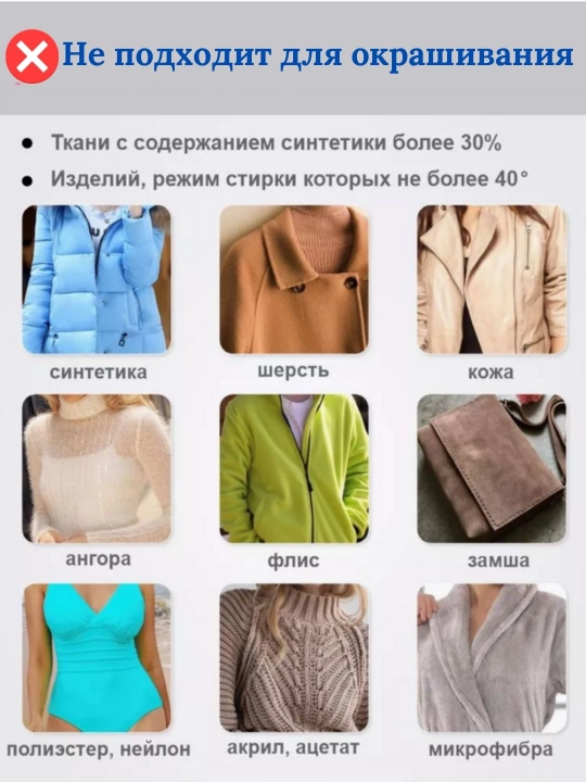 Краситель для одежды и ткани с закрепителем, краска для обновление одежды, с фиксатором
