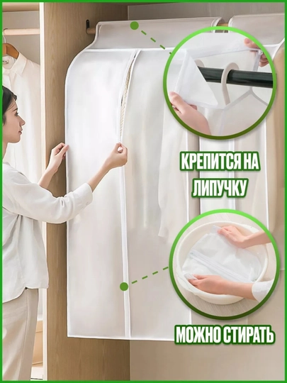 Чехол кофр для одежды
