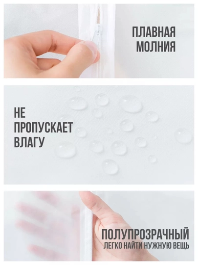 Чехол кофр для одежды