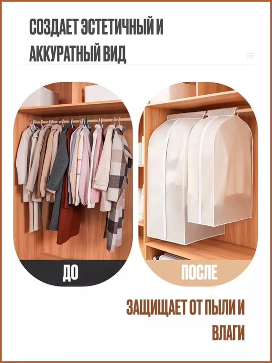 Чехол кофр для одежды