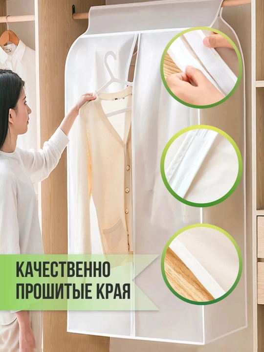 Чехол кофр для одежды