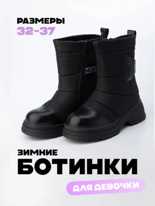 Сапожки дутики, для девочек и мальчиков