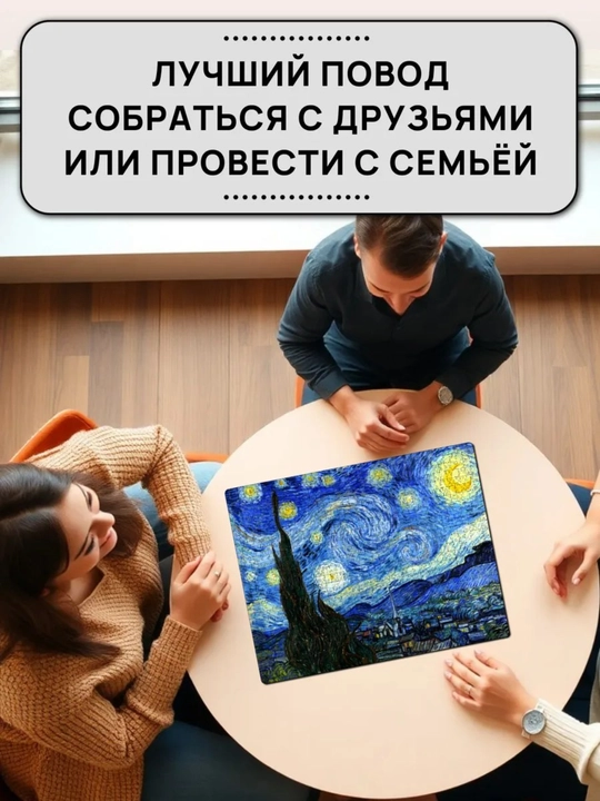 1000 donalik “Puzzle” – 50x75 sm, kattalikdagi mantiqiy rivojlantiruvchi o‘yin