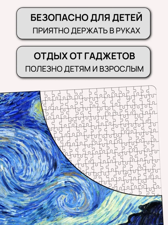 1000 donalik “Puzzle” – 50x75 sm, kattalikdagi mantiqiy rivojlantiruvchi o‘yin