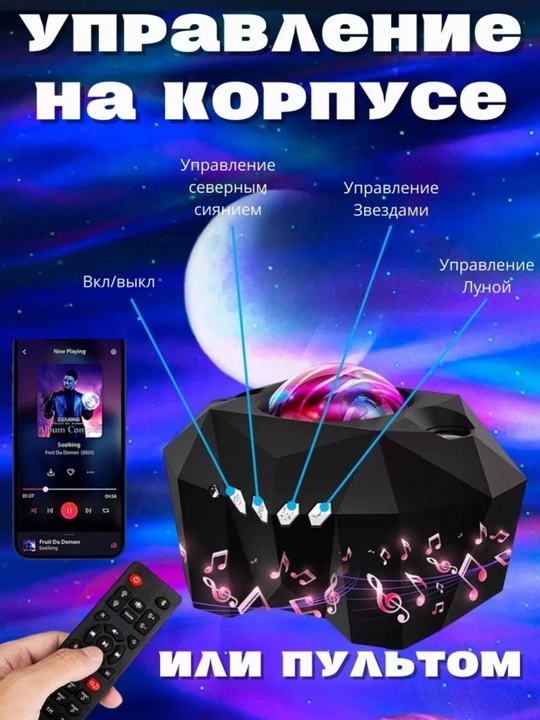 Yengil musiqa, Bluetooth va USB bilan ishlaydigan, LED tungi yorug'lik proyektori