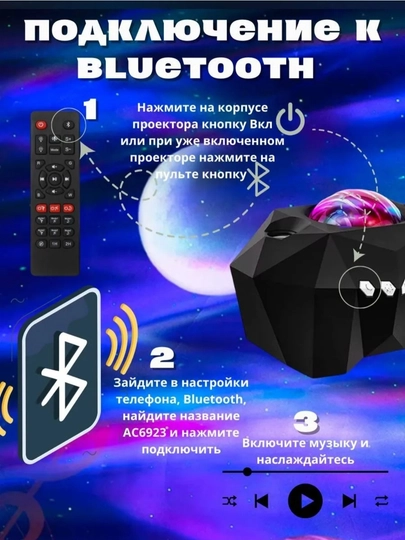 Yengil musiqa, Bluetooth va USB bilan ishlaydigan, LED tungi yorug'lik proyektori