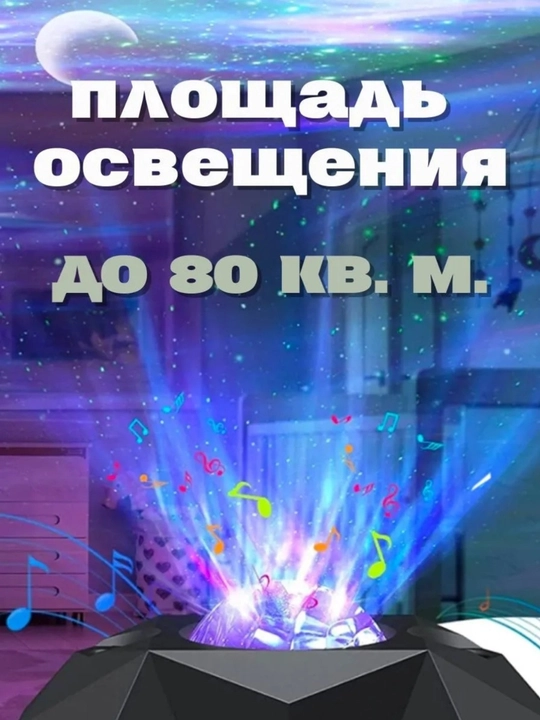 Yengil musiqa, Bluetooth va USB bilan ishlaydigan, LED tungi yorug'lik proyektori