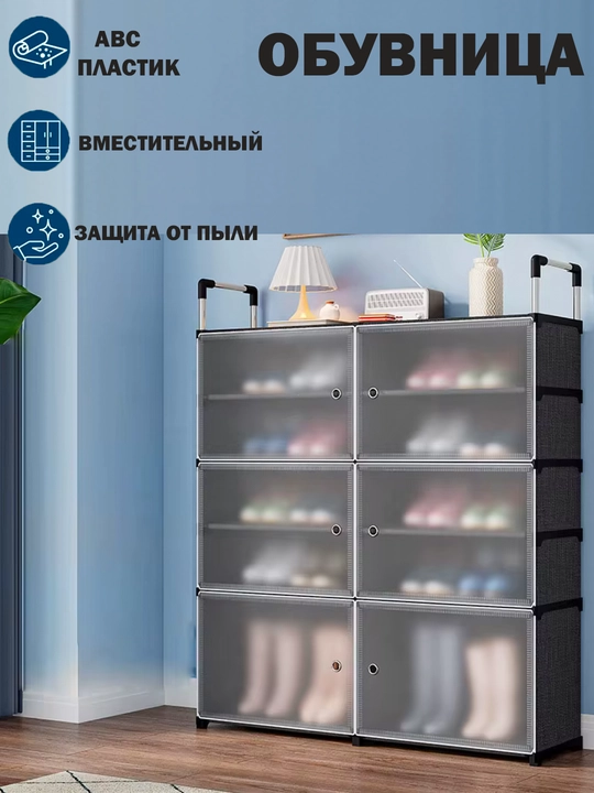 Полка для обуви 3, 4, 5, 6, 7 ярусов, органайзер, стеллаж, этажерка для дома, для прихожей