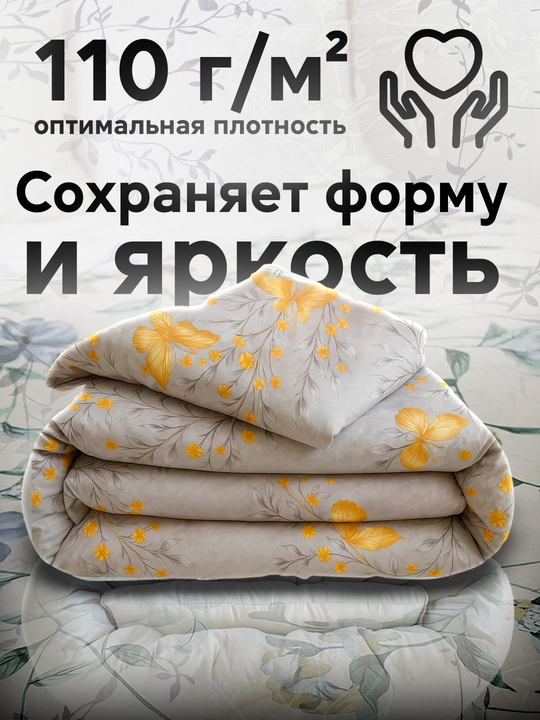 Пододеяльник ткань бамбук, двуспальный, односпальный, RANIA BELLUCCI