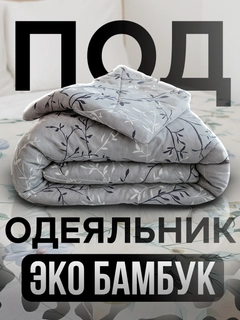 Серый меланж