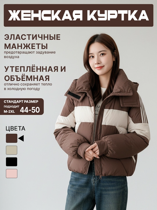 Куртка для женщин и девушек, зимняя тёплая с капюшоном, защищает от дождя и ветра