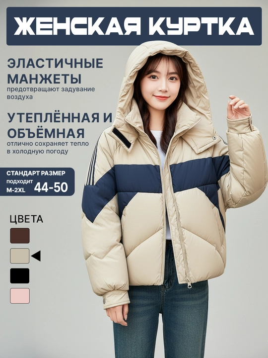 Куртка для женщин и девушек, зимняя тёплая с капюшоном, защищает от дождя и ветра
