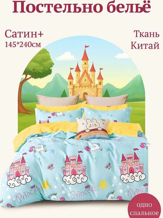 Kattalar choyshablari, 1 kishilik o'lcham, 100% paxta satin - 