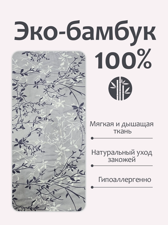 Простыня на резинке, эко бамбук, Rania