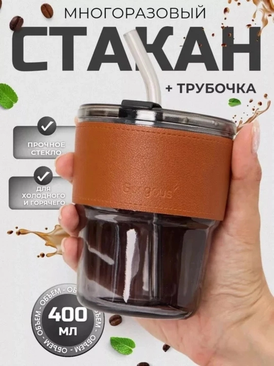 Qopqoqli va shisha naychali shisha termokrujka, charm g‘ilofda, 400 ml - 