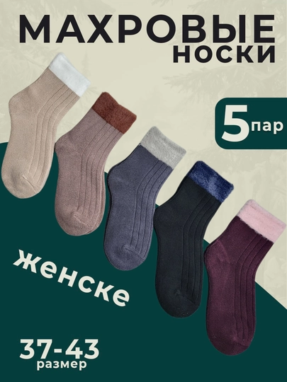 Ayollar uchun uzun, bekamu, qishki, paxta, issiq, jun paypoq, o'lcham 37-41 - 