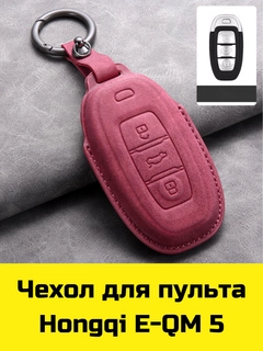 Красный