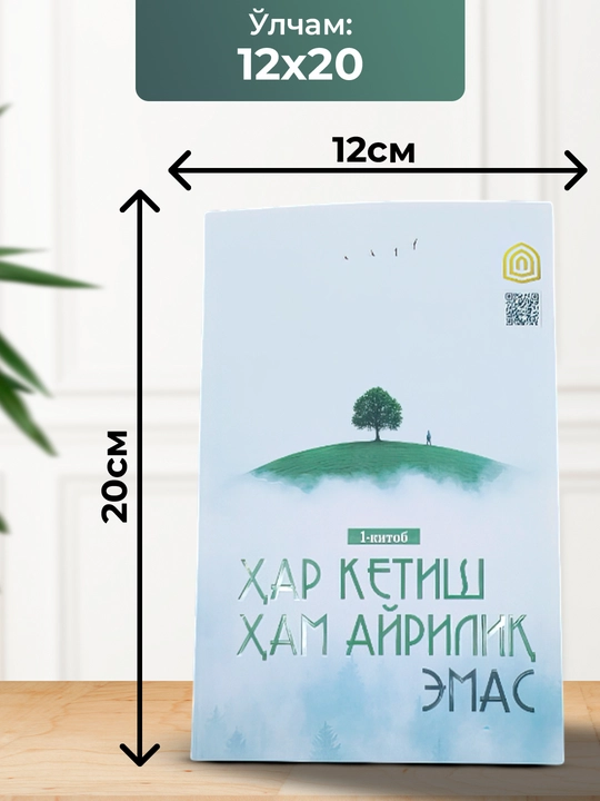Har ketish ham ayriliq emas, turk adiblaridan sara xikoyalar, 2ta kitob