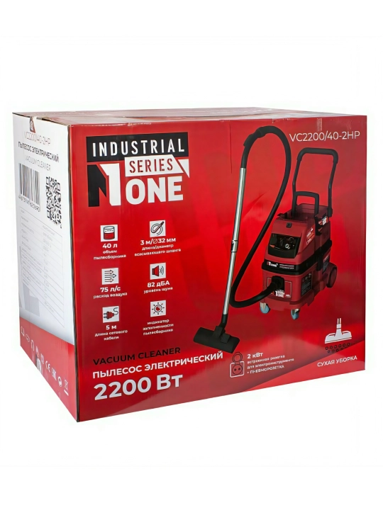 Пылесос строительный NUMBER ONE VC2200/40-2HP 2200 Вт, 40 л, 3 м шланг, длина кабеля 5 м