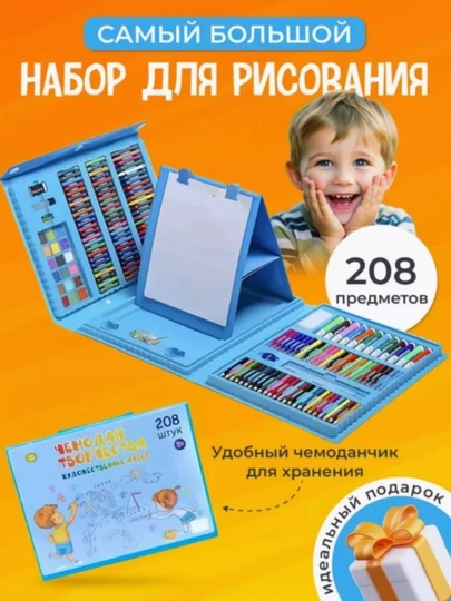 Набор для рисования в чемодане — IGRUSIK-CHEMADONLIKTOPLAM-ЗОЛОТ