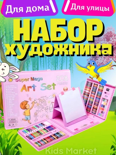 Набор для рисования в чемодане — IGRUSIK-CHEMADONLIKTOPLAM-КОРАЛЛМЕЛ