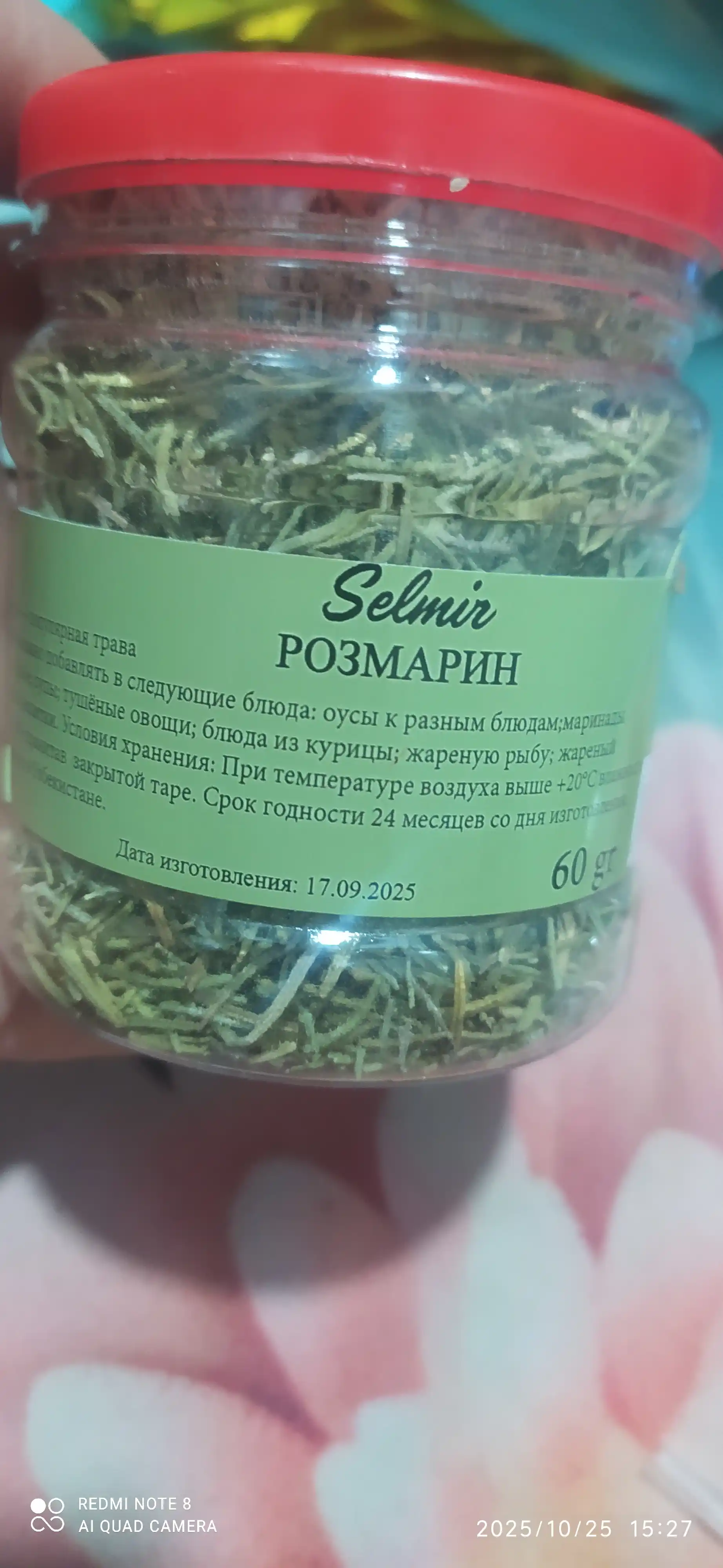 Розмарин Selmir 60 г в удобной баночке