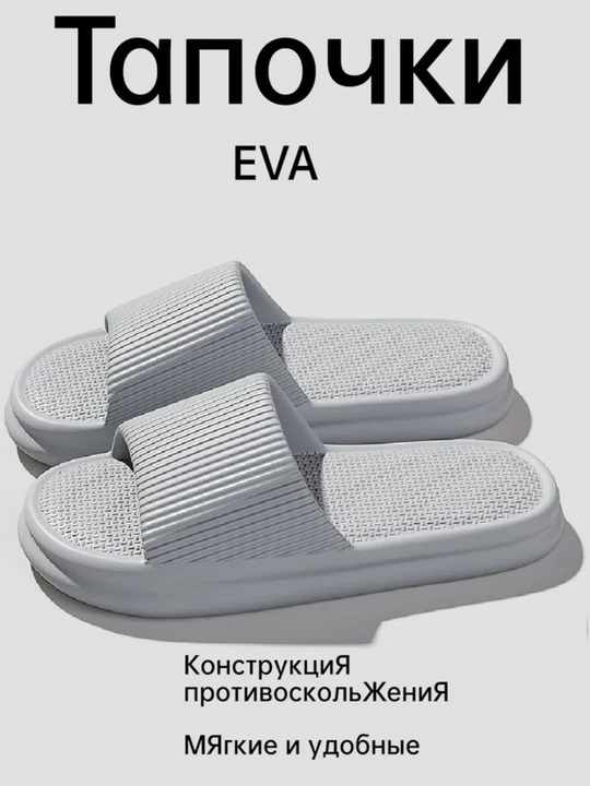 Erkaklar va ayollar uy shippaklari, EVA suv o‘tkazmaydigan, hammom uchun
