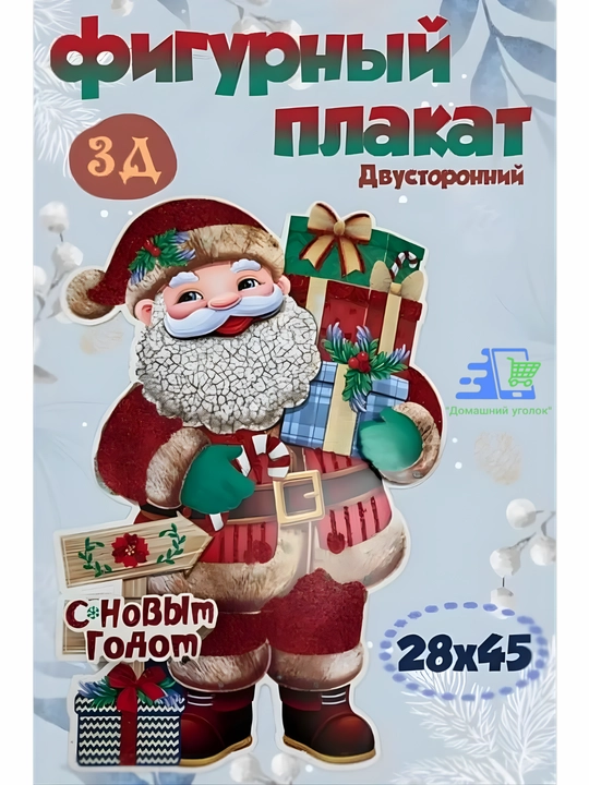 Yangi yil bezagi «Ot 2026» — 3D effekt, yaltirroq, ikki tomonlama bosma