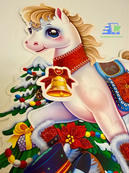 Yangi yil bezagi «Ot 2026» — 3D effekt, yaltirroq, ikki tomonlama bosma