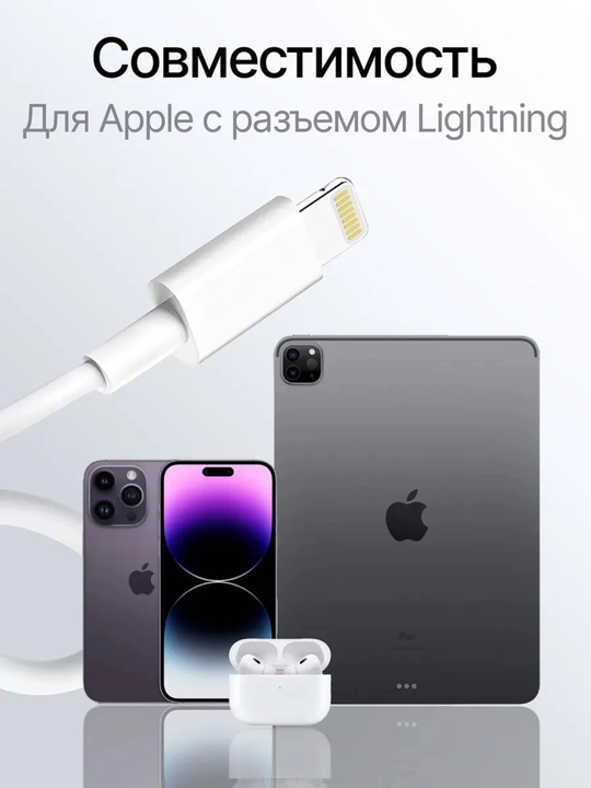 Zaryad qiluvchi kabel 18/20 Vt USB-C Lighting, 1 m iPhone uchun