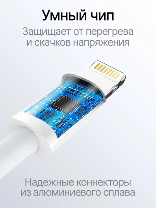 Zaryad qiluvchi kabel 18/20 Vt USB-C Lighting, 1 m iPhone uchun