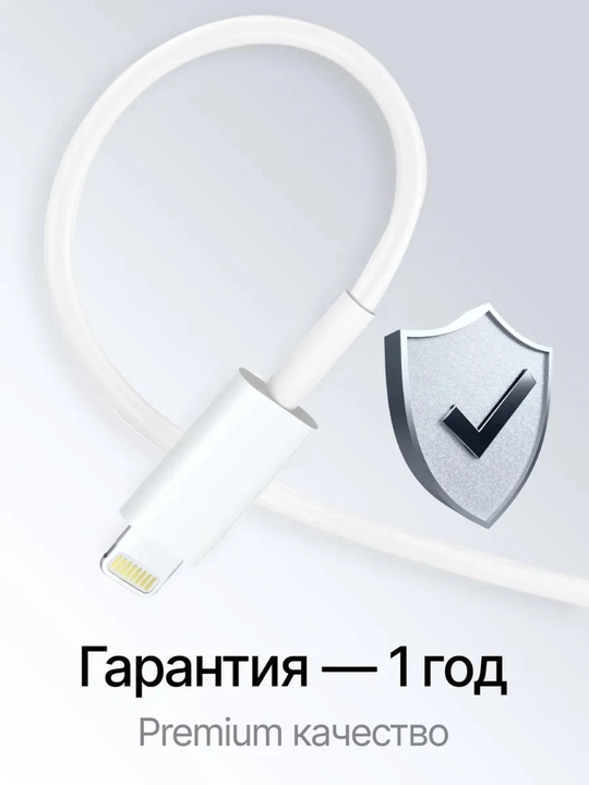 Zaryad qiluvchi kabel 18/20 Vt USB-C Lighting, 1 m iPhone uchun