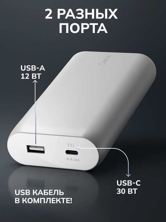 Tashqi batareya, Power Bank Belkin 20000 mAh, 30 Vt, PD, USB-A, USB-C