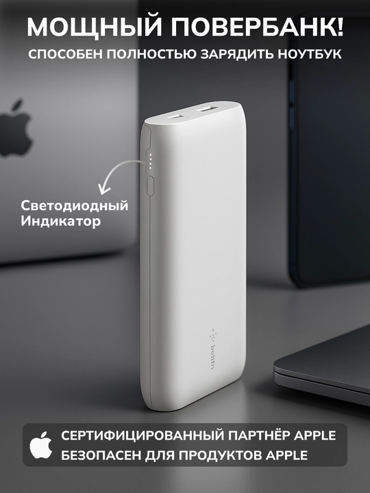 Tashqi batareya, Power Bank Belkin 20000 mAh, 30 Vt, PD, USB-A, USB-C