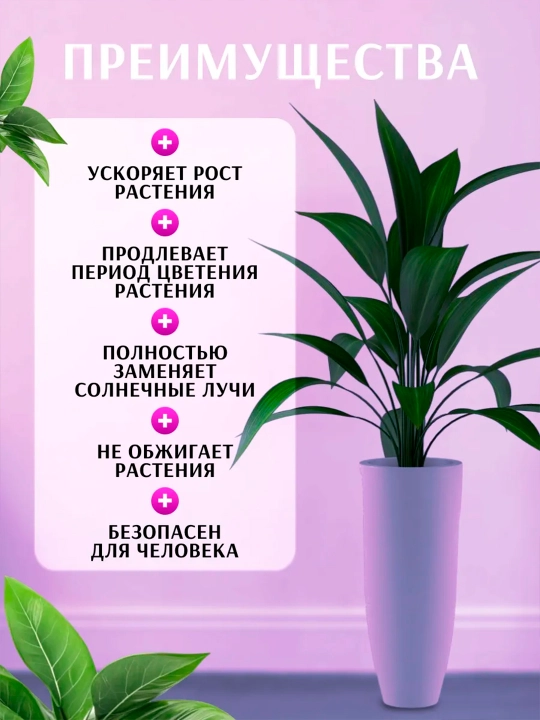 Фитолампа для растений на прищепке. Полный спектр. USB и таймер. 2, 4, 5 лучей