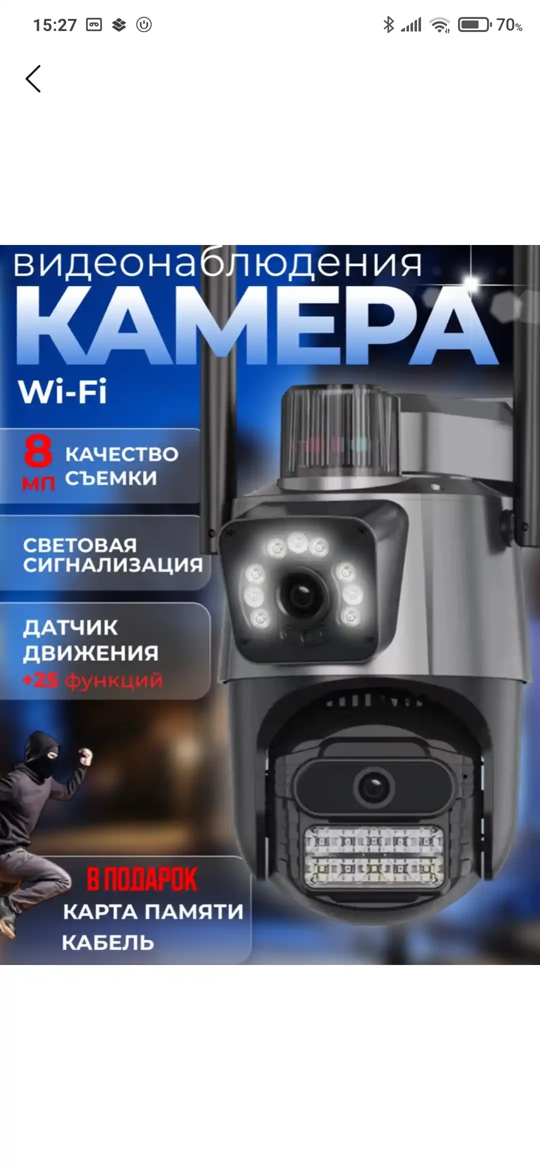 Wi-Fi камера видеонаблюдения с ночным видением, поворотом 360, датчиком движения