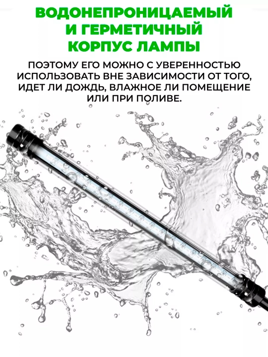 Фитолампа для растений на прищепке. Полный спектр. USB и таймер. 2, 4, 5 лучей