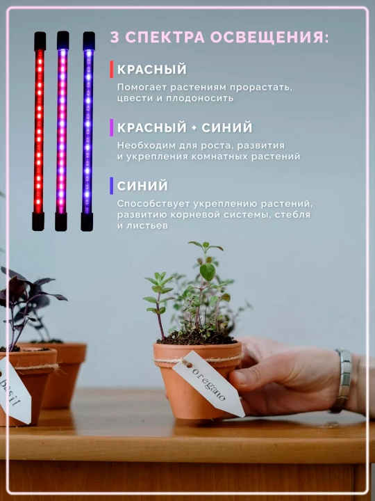 Фитолампа для растений на прищепке. Полный спектр. USB и таймер. 2, 4, 5 лучей