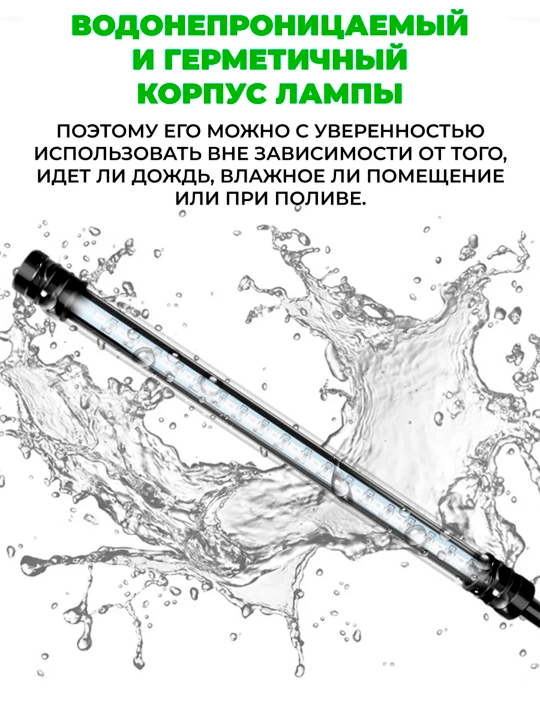 Фитолампа для растений на прищепке. Полный спектр. USB и таймер. 2, 4, 5 лучей