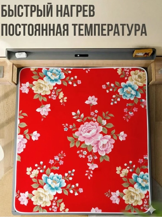 Elektr choyshablar, elektr adyol, choyshab, yopinchiq, adyol